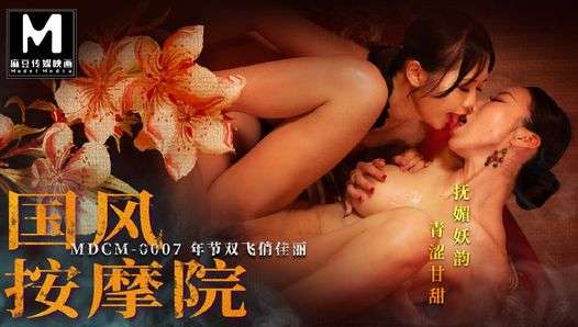 Trailer – Chinese Style Massage Parlor EP7 – Xia Qin Zi – Wen Rui Xin – MDCM-0007 – Best Original Asia Porn Video