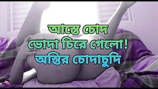 Bangladeshi big ass hot bhabi hard fuck by hasband
