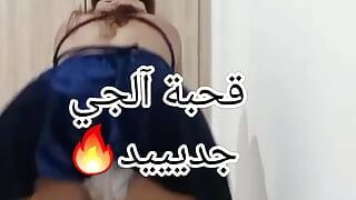 Bent Alger tahdarr w t7ok sawathaaa solo maison