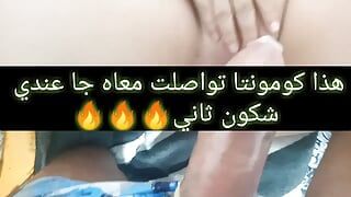 Divorced woman Algerian having sex with stronger men part 1