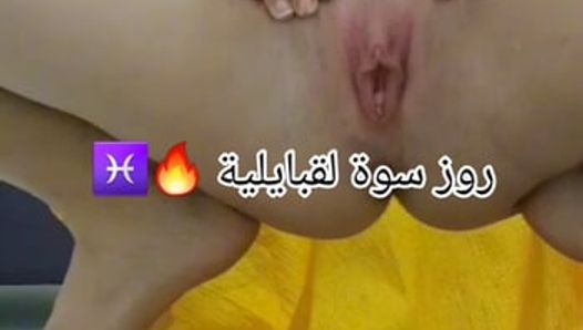 Sawa Kabayle Rose Sakhouna Garv Niyaka