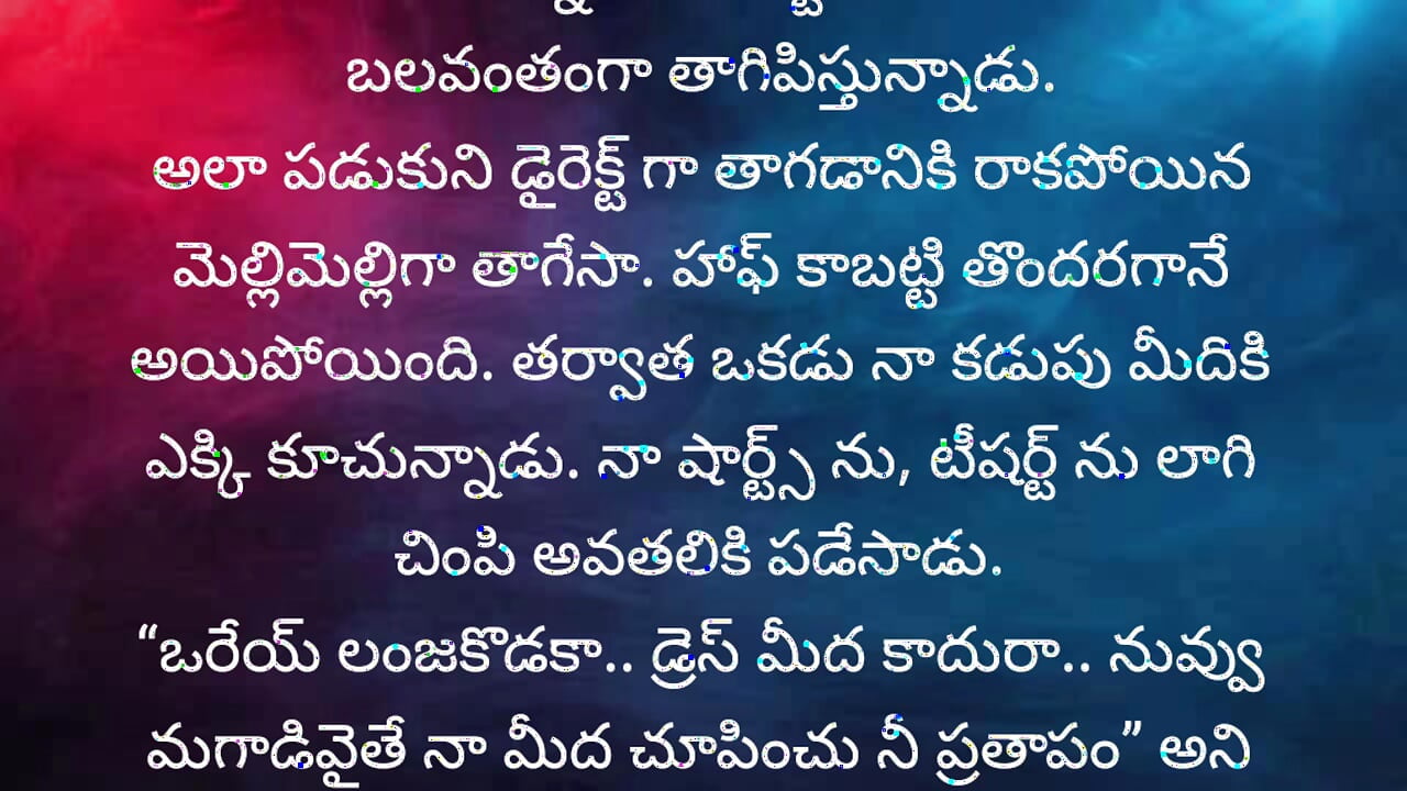 Lavanya LANJAYANAM audio sex story part 5